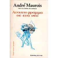 ΑΝΟΙΧΤΟ ΓΡΑΜΜΑ ΣΕ ΕΝΑ ΝΕΟ ΓΙΑ ΤΗΝ ΠΟΡΕΙΑ ΤΟΥ ΜΕΣΑ ΣΤΗ ΖΩΗ